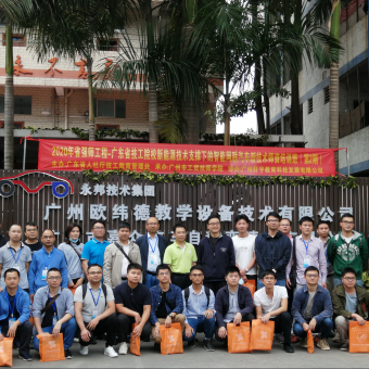 省强师工程新能源智能网联汽车师资培训